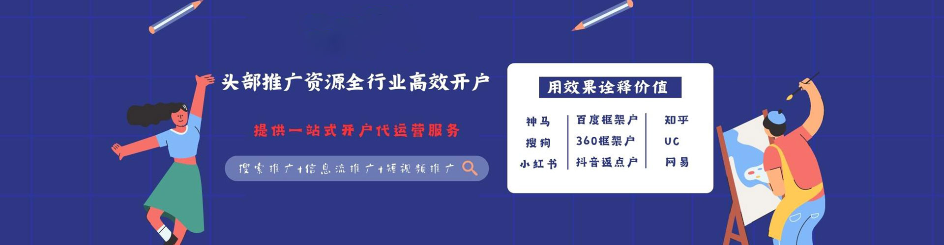 赤峰百度推广运营
